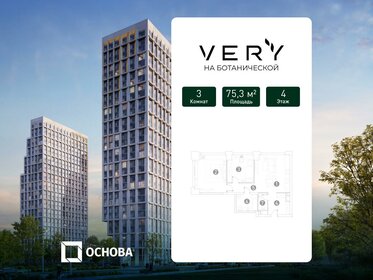 Квартира 75,3 м², 3-комнатная - изображение 1