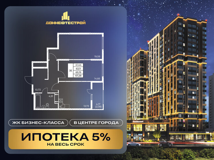 72,2 м², 2-комнатная квартира 13 500 000 ₽ - изображение 75
