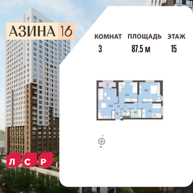 Квартира 87,5 м², 3-комнатная - изображение 1