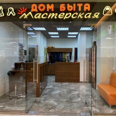 13 м², готовый бизнес - изображение 5