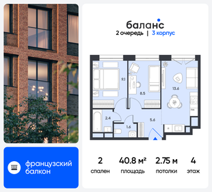 Квартира 40,8 м², 2-комнатная - изображение 1