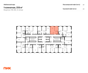 Квартира 37,6 м², 1-комнатная - изображение 2