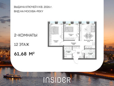 Квартира 61,7 м², 2-комнатные - изображение 1