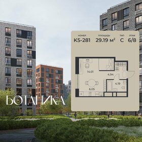Квартира 29,2 м², студия - изображение 1