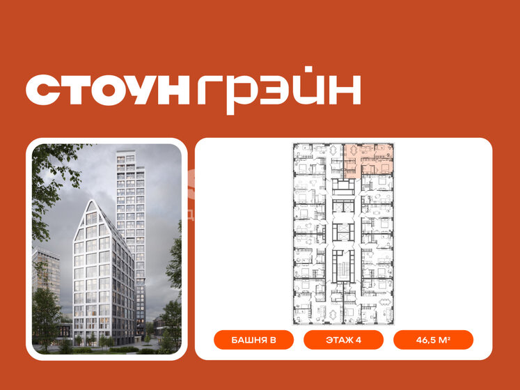 76,7 м², 2-комнатная квартира 80 065 488 ₽ - изображение 60