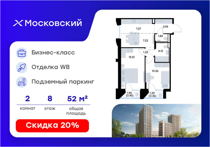 48,5 м², 2-комнатная квартира 15 694 116 ₽ - изображение 39
