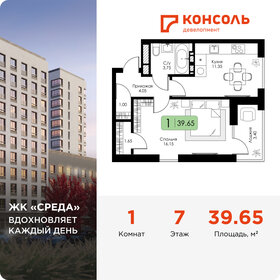 Квартира 39,7 м², 1-комнатная - изображение 1
