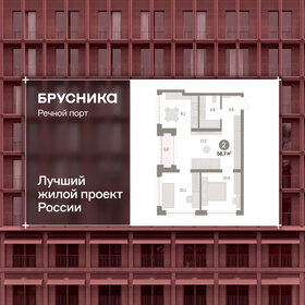 Квартира 58,7 м², 3-комнатная - изображение 1