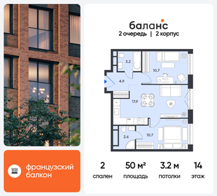 Квартира 50 м², 2-комнатная - изображение 1