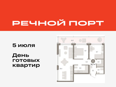 Квартира 78,7 м², 2-комнатная - изображение 1