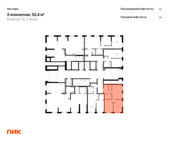 Квартира 52,4 м², 2-комнатная - изображение 2