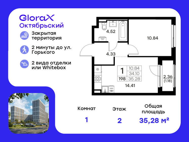 36,8 м², 1-комнатная квартира 5 682 352 ₽ - изображение 35
