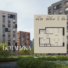 Квартира 29,2 м², студия - изображение 1