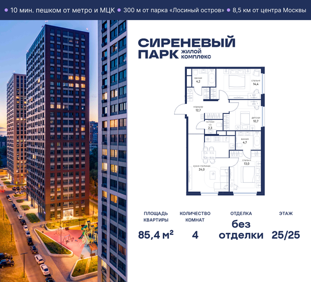 91 м², 4-комнатная квартира 26 900 000 ₽ - изображение 113