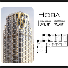Квартира 94,6 м², 3-комнатная - изображение 2