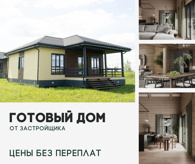 94 м² дом, 15 соток участок 2 800 000 ₽ - изображение 22