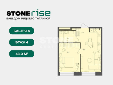 Квартира 43 м², 1-комнатная - изображение 1