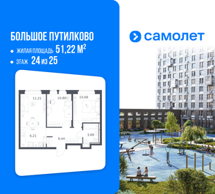 Квартира 51,2 м², 2-комнатная - изображение 1