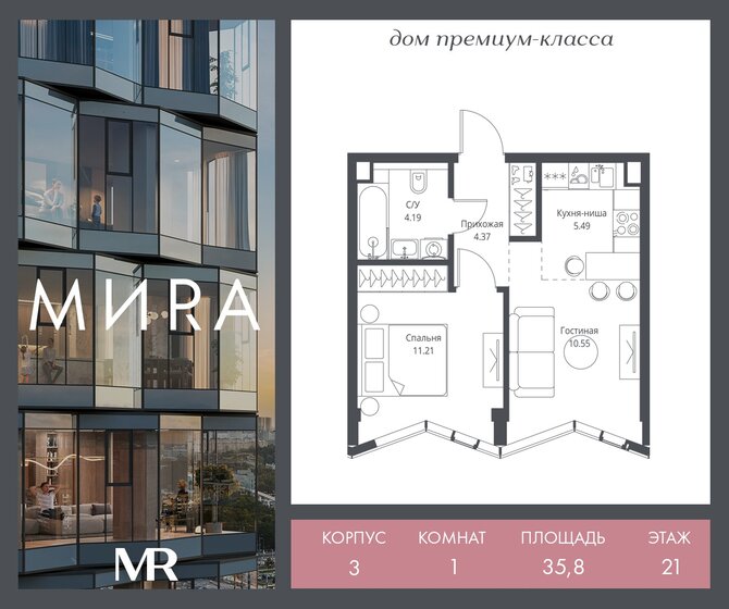49,3 м², 1-комнатная квартира 21 328 516 ₽ - изображение 50