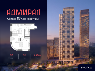 Квартира 57 м², 3-комнатная - изображение 1