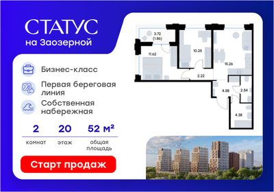 Квартира 52,7 м², 2-комнатная - изображение 1