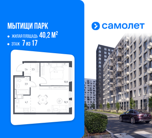 Квартира 40,2 м², 1-комнатная - изображение 1