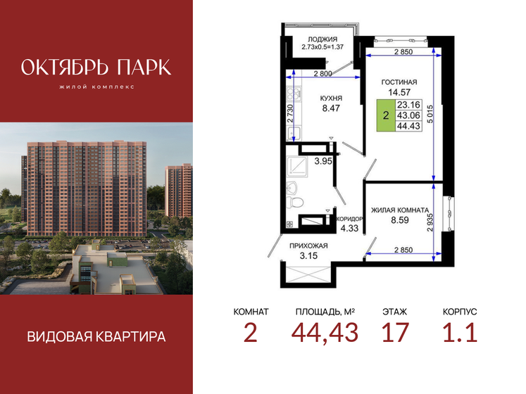 48 м², 2-комнатная квартира 6 699 000 ₽ - изображение 64
