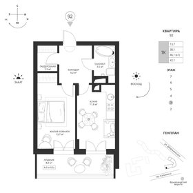 Квартира 42,1 м², 1-комнатная - изображение 1