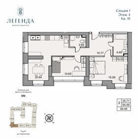 Квартира 64,5 м², 2-комнатная - изображение 1