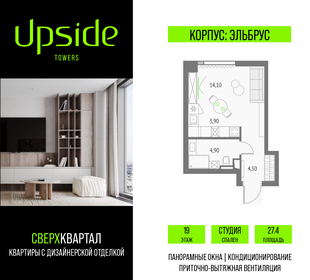 Квартира 27,4 м², студия - изображение 1