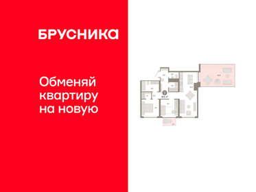 Квартира 97,5 м², 2-комнатная - изображение 1