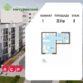 Квартира 22,4 м², студия - изображение 1