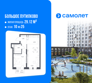 Квартира 45,1 м², 1-комнатная - изображение 1