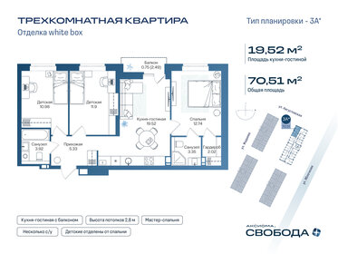 Квартира 70,5 м², 3-комнатная - изображение 1