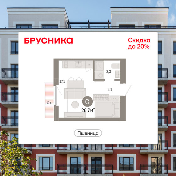 33,7 м², квартира-студия 5 590 000 ₽ - изображение 29