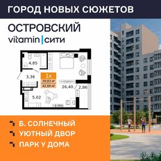 Квартира 42,7 м², 1-комнатная - изображение 2
