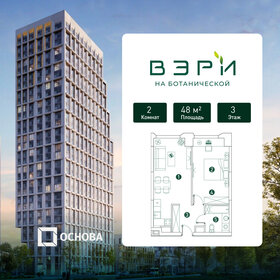 Квартира 48 м², 2-комнатная - изображение 1