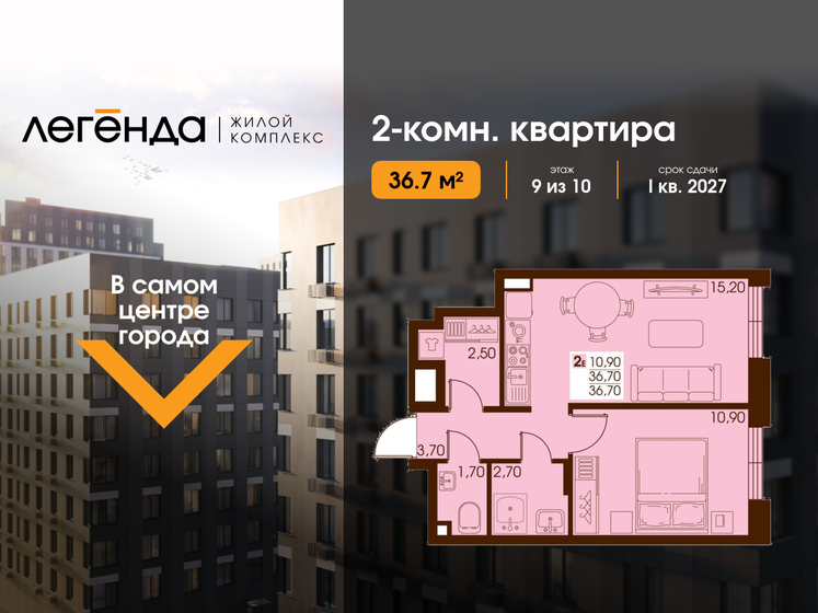 34 м², 1-комнатная квартира 10 700 000 ₽ - изображение 86