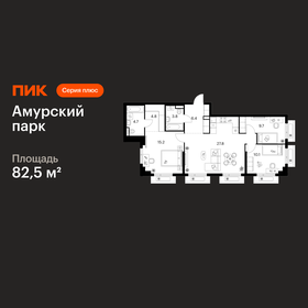 Квартира 82,5 м², 3-комнатная - изображение 1