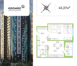 Квартира 45,3 м², 1-комнатная - изображение 1