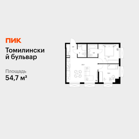 Квартира 54,7 м², 2-комнатная - изображение 1