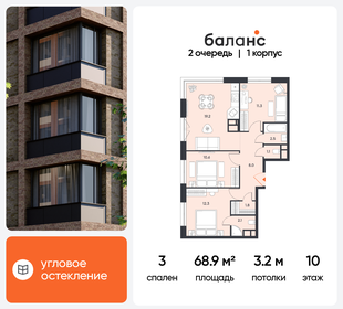 Квартира 68,9 м², 3-комнатная - изображение 1