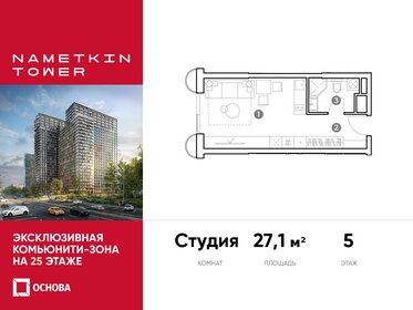 Квартира 27,1 м², студия - изображение 1