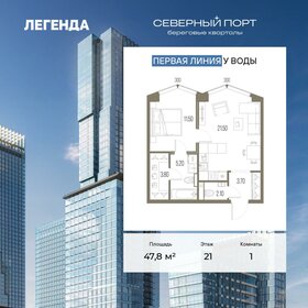 Квартира 47,8 м², 1-комнатная - изображение 1