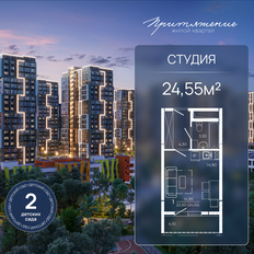 Квартира 24,6 м², студия - изображение 2
