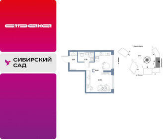 Квартира 30 м², студия - изображение 1