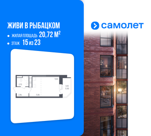 Квартира 20,7 м², студия - изображение 1