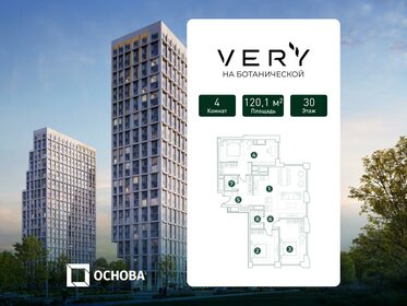 Квартира 120,1 м², 4-комнатная - изображение 1