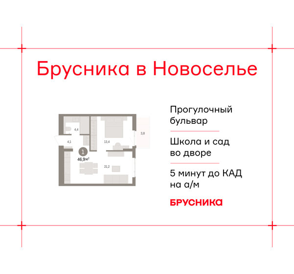 12,5 м², комната 900 000 ₽ - изображение 68