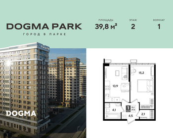 Квартира 39,8 м², 1-комнатная - изображение 1